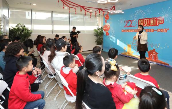 民生银行北京分行成功举办“新年第一声问候”公益朗读活动