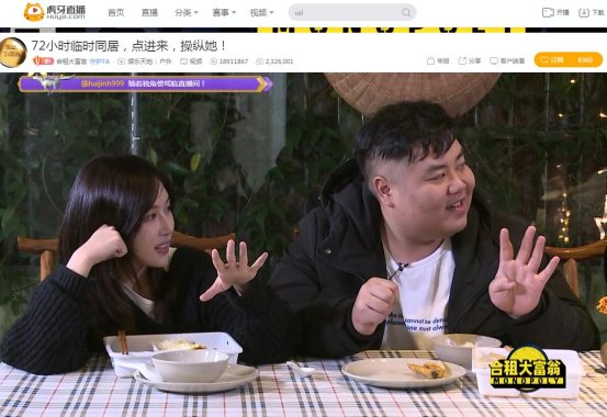 虎牙《合租大富翁》第一期圆满收官，Rita大锤的“锤TA”CP夺MVP！