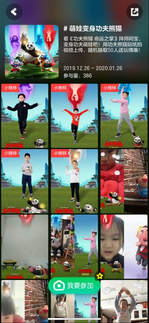 奇巴布小奇星上线独家视频贴纸   爱奇艺带用户玩转《功夫熊猫》动画剧集《功夫熊猫·命运之掌》