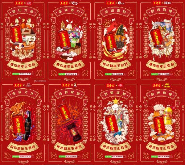 春节还能这么干？看王老吉的春节“大动作”