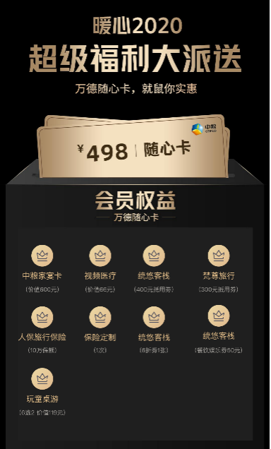 中粮随心卡：中粮随心卡600元中粮卡，50元红包送不停！