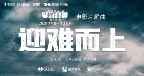 春节游戏开黑必备，《王者荣耀》无限王者团小哥哥新歌马上安排！