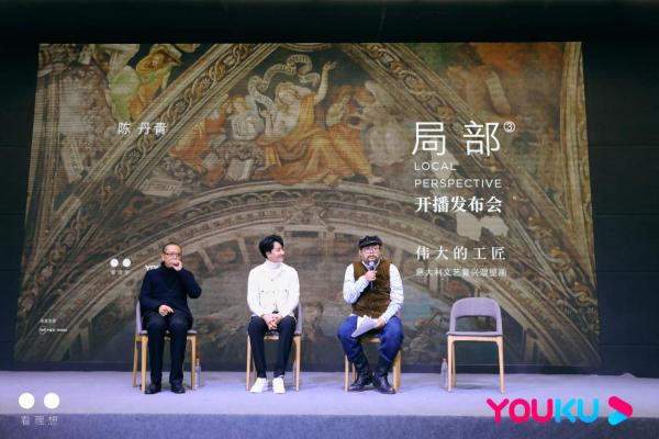 《局部》第三季1月8日诚意归来 上优酷领略意大利教堂中的壁画艺术