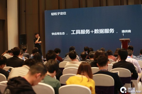 创新生态体验，快应用联盟闭门会议在深圳召开