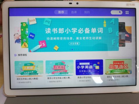 年薪10万送不起辅导班，如何让孩子不输在起跑线？——我选读书郎