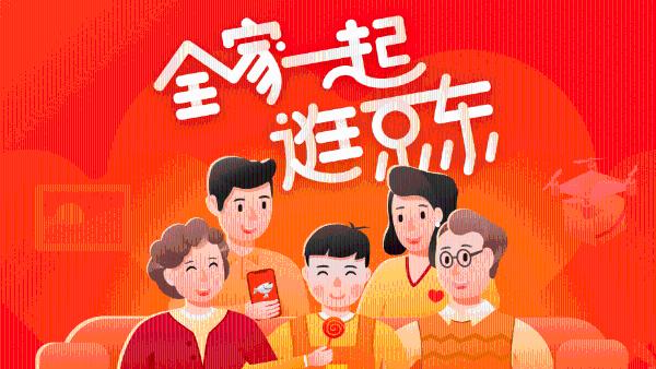 这些功能父母真需要！京东家庭号上线，让父母网购更轻松