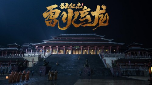 电影《狄仁杰之雷火玄龙》圆满杀青，惊世武器“重出江湖”