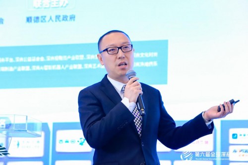 全球深商大会论坛直击丨AI为王，应用无界，聚焦海洋经济