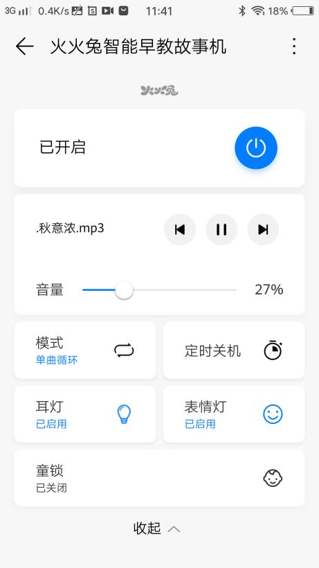 火火兔联合HUAWEI HiLink生态，用科技助力宝宝智慧成长！