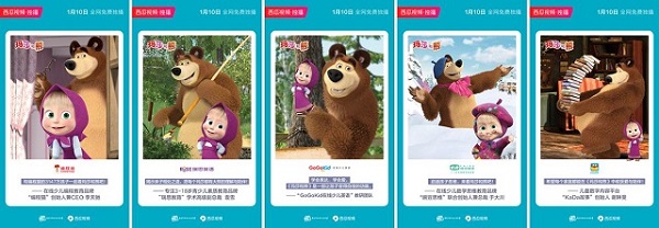 《玛莎和熊》成2020开年第一口碑动画IP 获头部少儿教育机构联名力荐