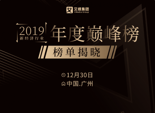 千聊荣获“2019中国年度创新知识平台”奖项