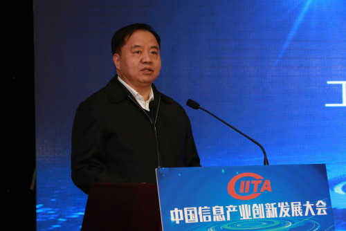 陈肇雄出席中国信息产业商会年会暨信息产业创新发展大会并发表讲话