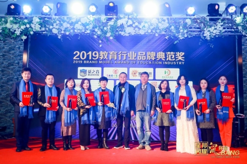 “星邦闪耀·鼠你最棒”2020年华星瑞邦年会盛典在京举办