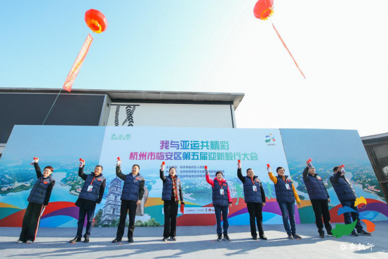 杭州市临安区第五届迎新毅行大会隆重开幕