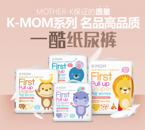 韩国K-MOM， 妈妈信赖的专业母婴品牌！