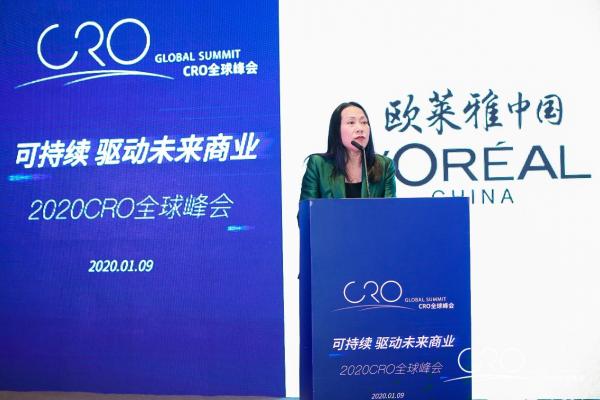 “可持续，驱动未来商业”2020年CRO全球峰会成功落幕