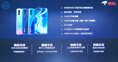 京东发布长辈智能手机，从健康到社交满足老人多元用机需求