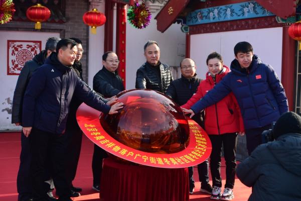 北京冬奥吉祥物落户广宁街道冬奥社区