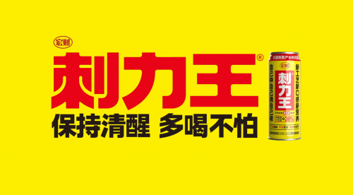 ​春节档被抢购一空，宏财刺力王成国民健康饮料新宠