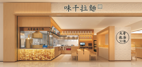 全球900家门店!味千拉面51年坚持大骨熬汤!