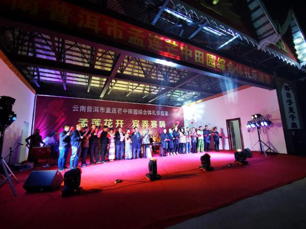 云南普洱孟连中国传统古琴文化与傣族古乐文化艺术盛典隆重来开序幕