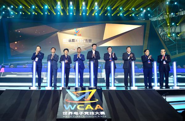 <b>WCAA2020国际高校对抗赛开幕，掀起大连电竞体育狂潮</b>