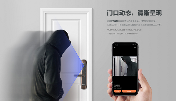萤石发布DL20VS智能视频指纹锁 一握即开 远程可视