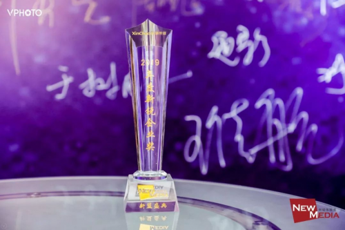 成就中国新锐品牌，新潮传媒荣获“2019年度新锐企业奖”！