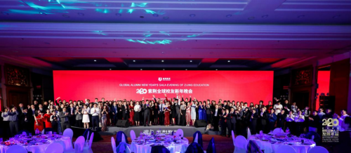 人才盛典，闪耀北京 2020紫荆·国际金融人才发展年会暨全球校友年会圆满举行