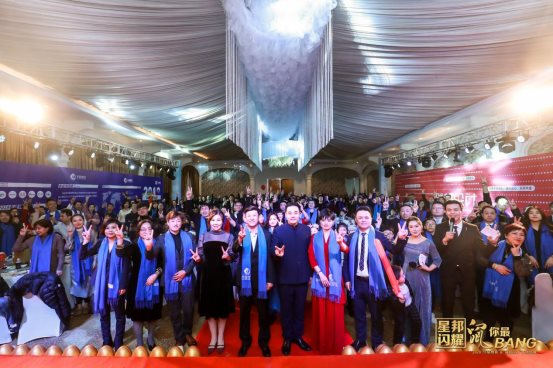 “星邦闪耀·鼠你最棒”2020年华星瑞邦年会盛典在京举办