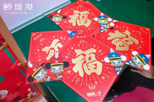 人气旺铺入驻颐堤港，携手Molly福满禄盈好彩庆颐年