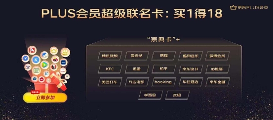 为什么京东PLUS会员都这么能花会省？今天会员们来现身说法了
