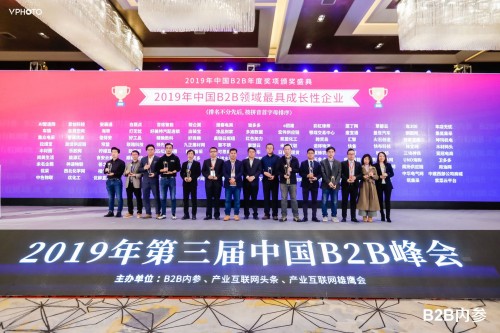 中钢网入榜“2019年中国B2B企业百强榜”