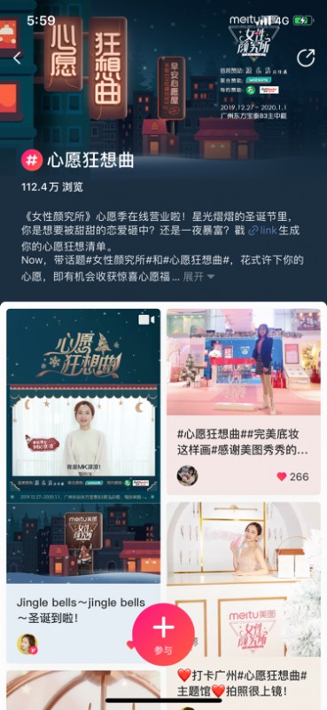 无美不欢！美图再造玩美新势力