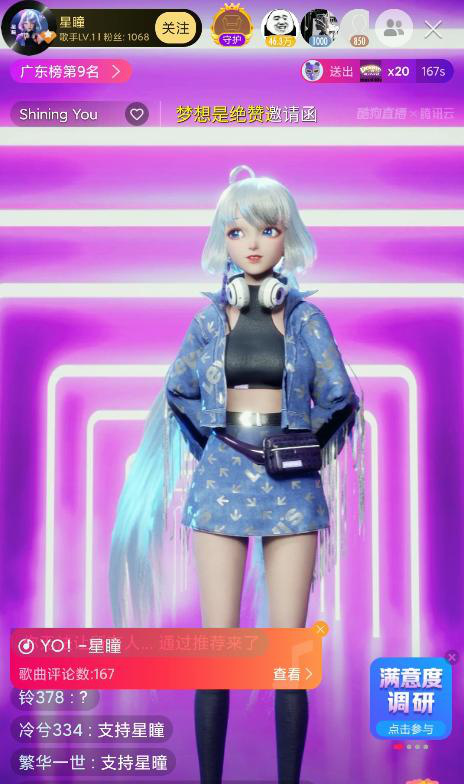 首支3D虚拟形象MV上线酷狗，这个黑科技太传神了