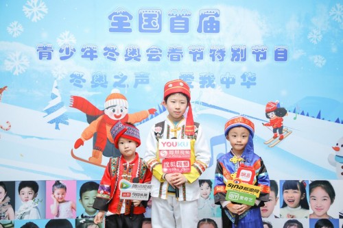 冰雪奇缘，少年蓬勃——笑之宝少年远征北京冬奥少儿春晚