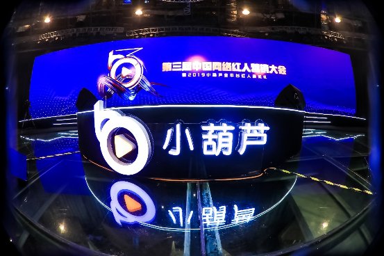 KK直播都汉钧出席第三届中国网络红人营销大会 分享行业观点
