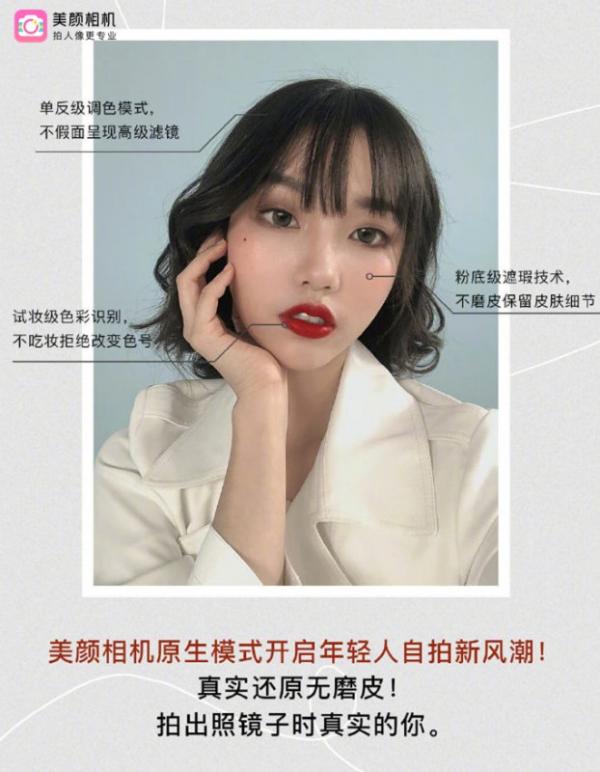 更年轻了！国民相机“美颜相机”换LOGO了
