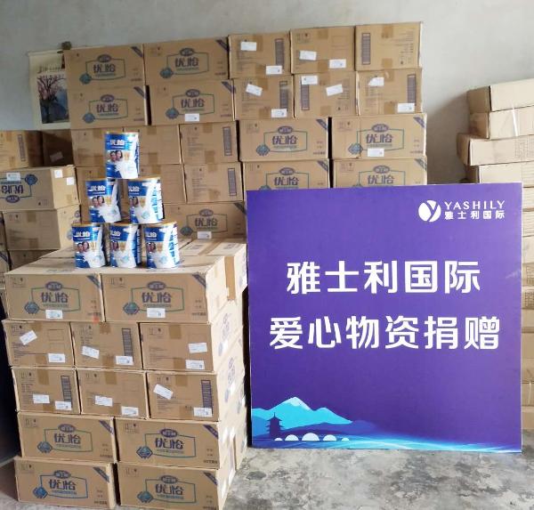 乳企成“精准扶贫”重要力量，雅士利国际树立行业标杆