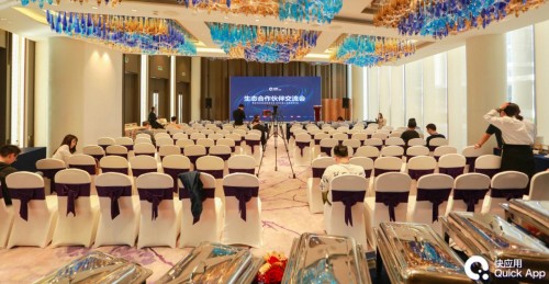创新生态体验，快应用联盟闭门会议在深圳召开