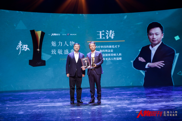 坚守“韧”的精神 南方人物周刊“2019魅力人物”名单揭晓