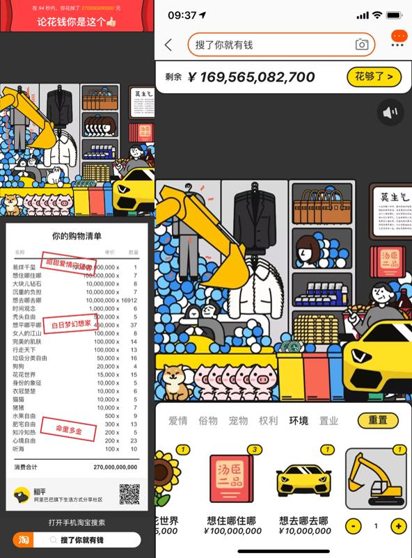 躺平APP：信不信给你钱都不会花，玩转H5先花为尽！