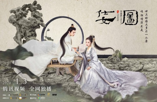 古风版泰坦尼克号 电影《仕女图》2020开年第一上头