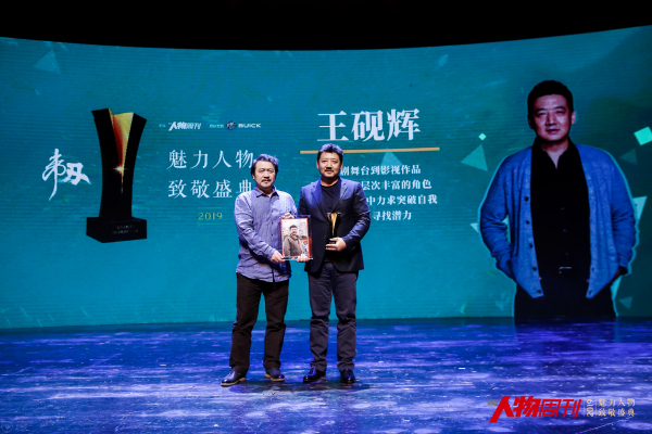 坚守“韧”的精神 南方人物周刊“2019魅力人物”名单揭晓