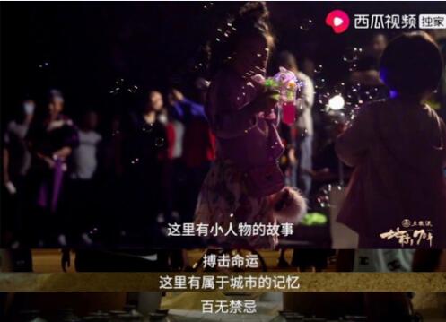 《地标70年》圆满收官，城市故事牵动过亿流量