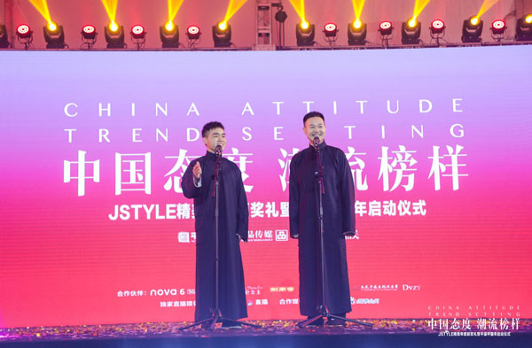 2019JSTYLE精美年度颁奖礼 暨平遥中国年启动仪式圆满落幕