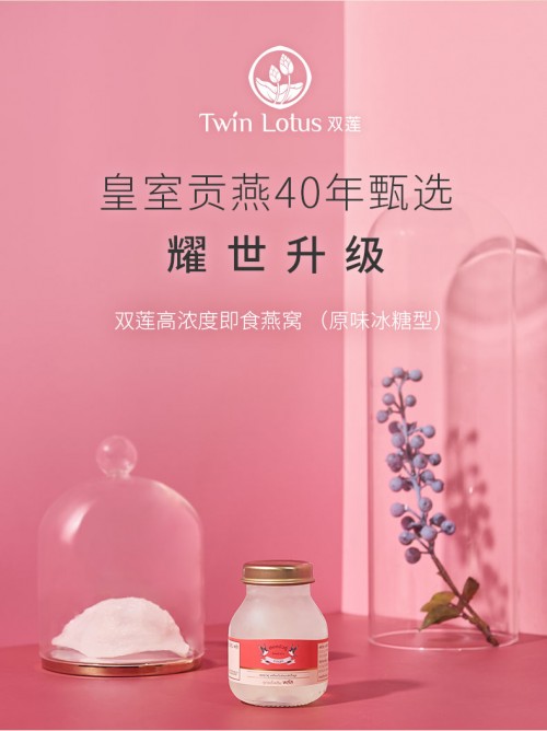 天猫携手双莲搞事情：美出底气，喝它！