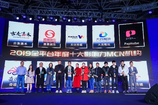 KK直播都汉钧出席第三届中国网络红人营销大会 分享行业观点