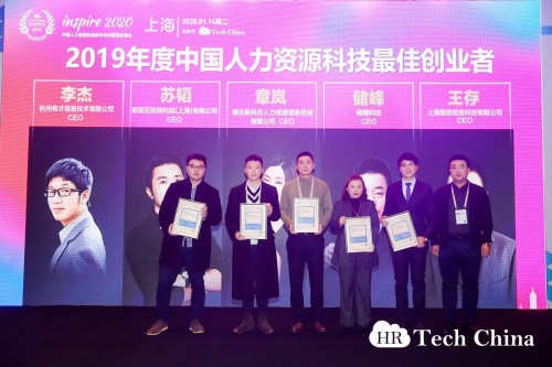 ​荣誉 | 喔趣科技荣获2019中国人力资源科技年度双项大奖！