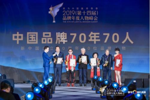 金嗓子集团董事长江佩珍荣获“中国品牌70年70人”称号